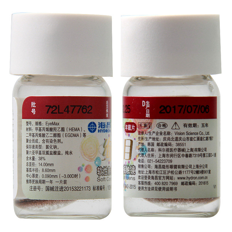 2片海昌年抛近视眼镜半年抛盒美瞳 芊芊大药房彩色隐形眼镜
