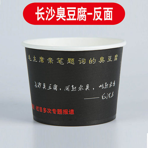 长沙臭豆腐一次性碗纸碗整箱批臭豆腐打包盒圆盒子商用外卖打包碗 - 图2