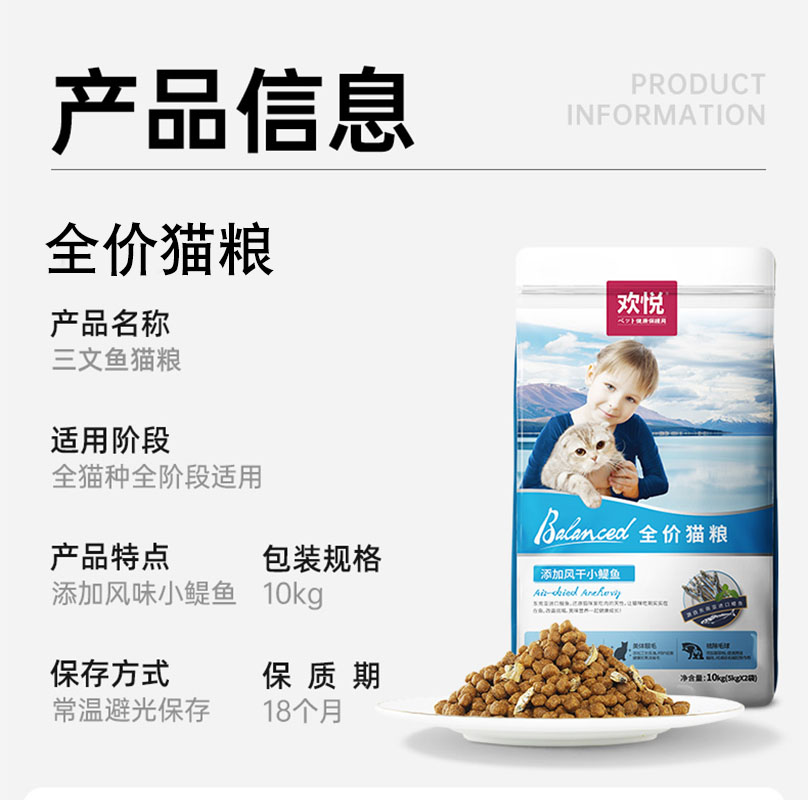 欢虎仔猫粮10kg全猫期三文鱼英短猫粮成幼猫粮猫欢悦全价猫粮20斤