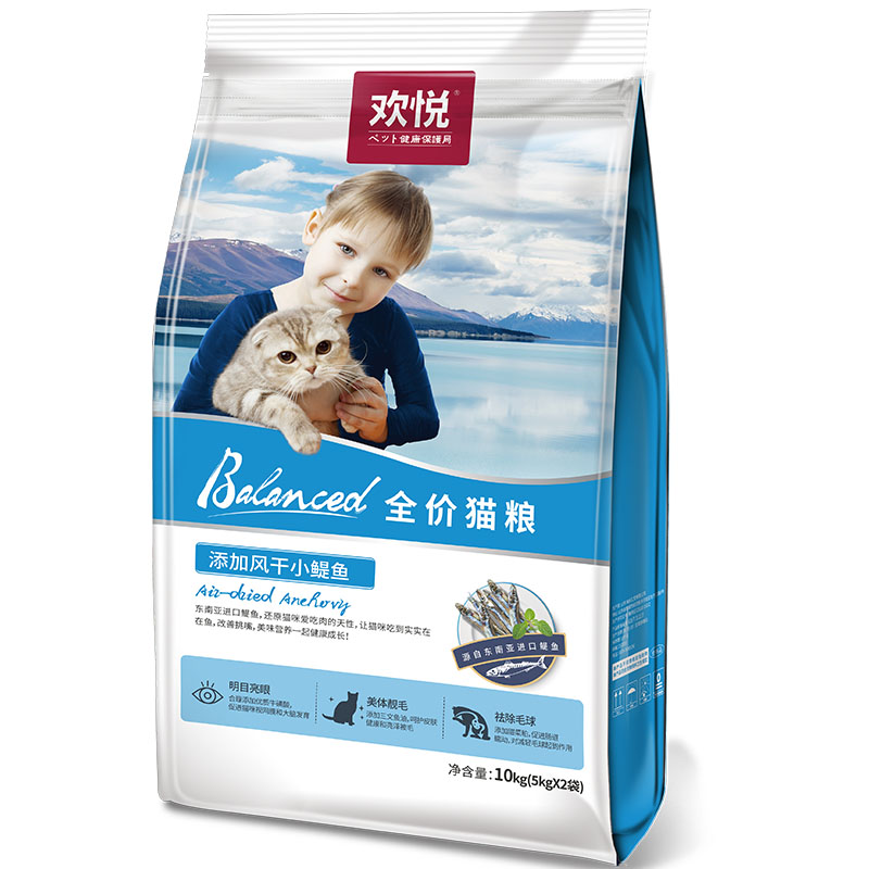 欢虎仔猫粮10kg全猫期三文鱼英短猫粮成幼猫粮猫欢悦全价猫粮20斤