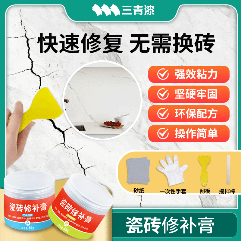 瓷砖修补剂釉面修复瓷砖大理石修补膏地砖坑洞裂缝破损遮丑瓷砖胶 - 图0