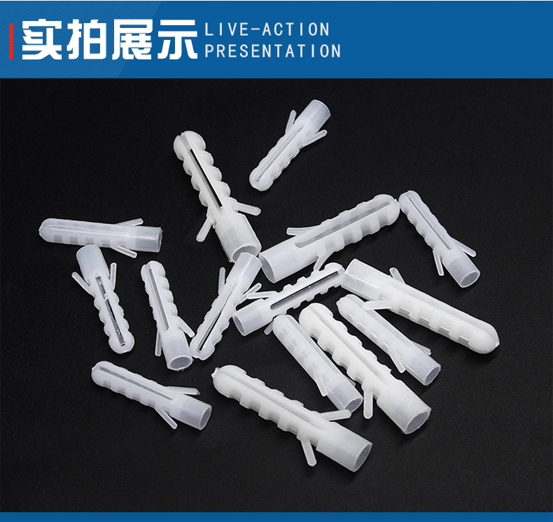 易丝 塑料膨胀管6mm8mm尼龙膨胀管涨塞M6M8白色胶塞尼龙胀塞