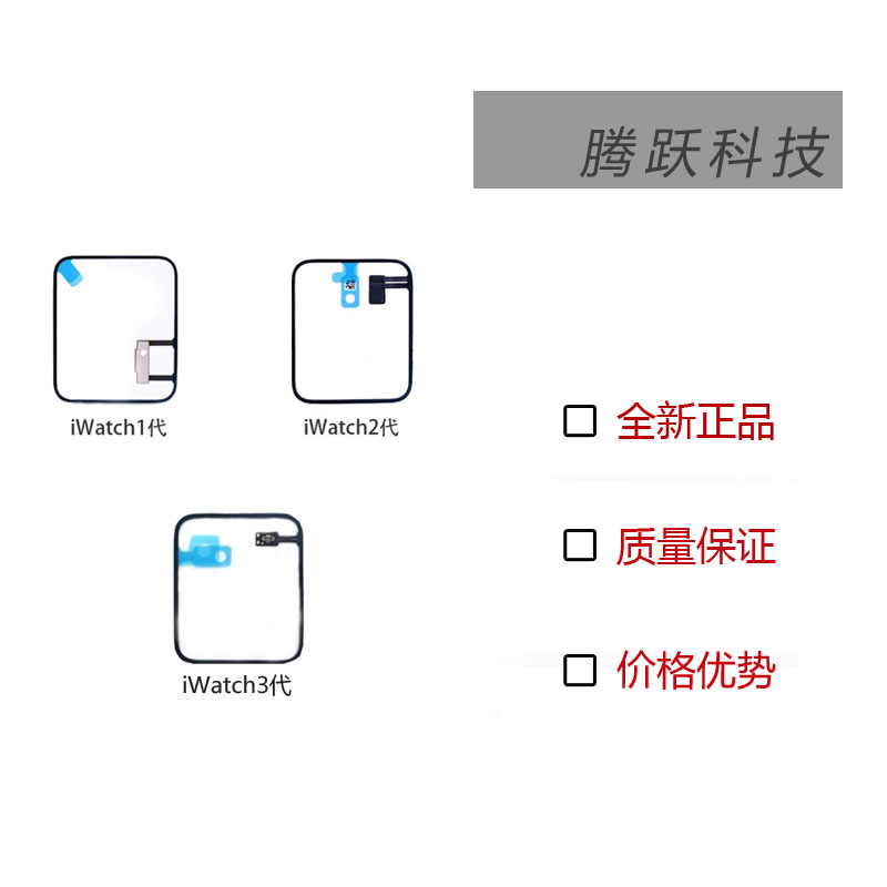 适用apple watchS4重力压力感应防水线圈苹果手表压感排线12356代 - 图1