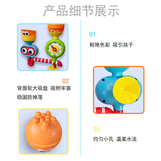Baby bathroom bath toy children's fun