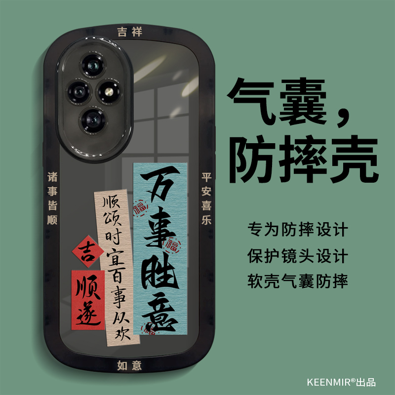 适用华为荣耀200手机壳200Pro新款男士文字创意外壳por全包防摔软硅胶镜头保护书法后壳搞钱要紧pr0网红潮牌 - 图0