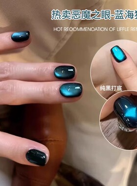 李佳琪推荐爆闪碎钻猫眼指甲油