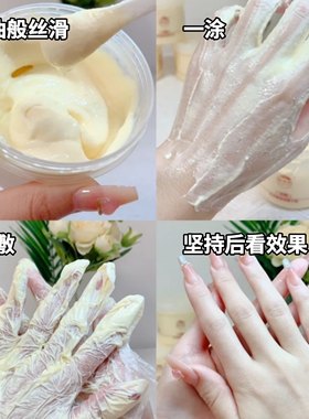 李佳琪推荐酒糟手膜去角质补水