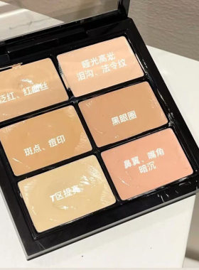 化妆师专用六色遮瑕盘遮黑眼圈