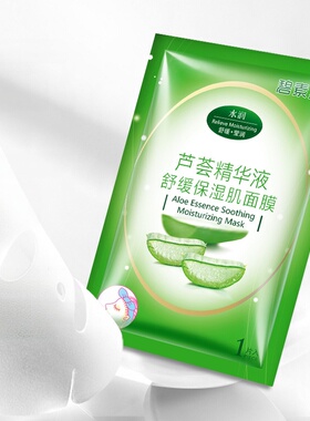 片装碧素堂芦荟精华液舒缓保湿肌面膜舒缓保湿秋冬肌肤补水滋润
