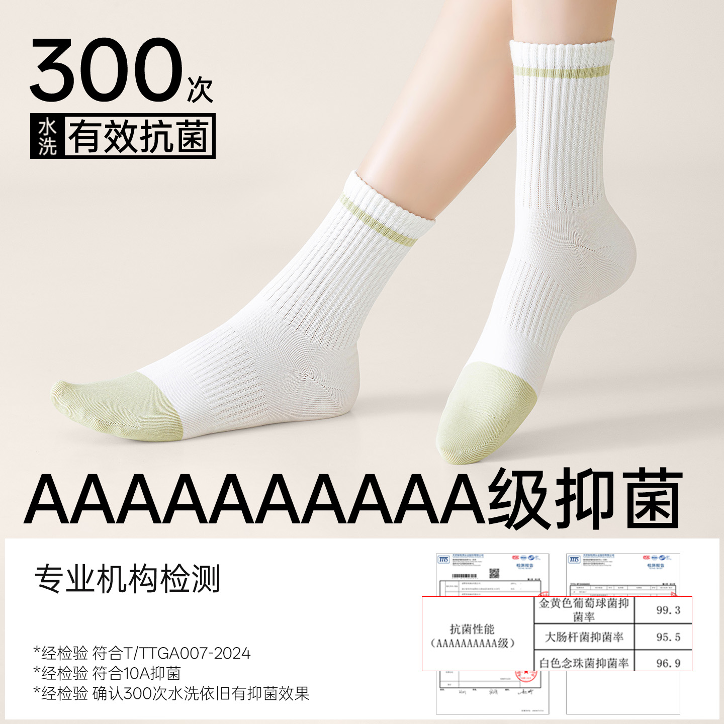 袜子女四季直角袜运动纯棉条纹中筒袜吸汗透气防臭抗菌女款长筒袜 - 图1