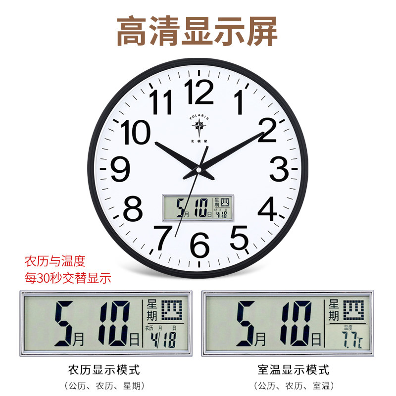 北极星客厅家用个性卧室静音钟表 北极星添珺依琳挂钟
