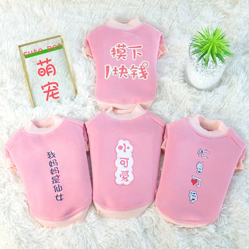 Собачья одежда Новая год осень и зимняя плюшевая зима милые домашние животные Праздничные кошки бишон -померанские маленькие собаки и щенки