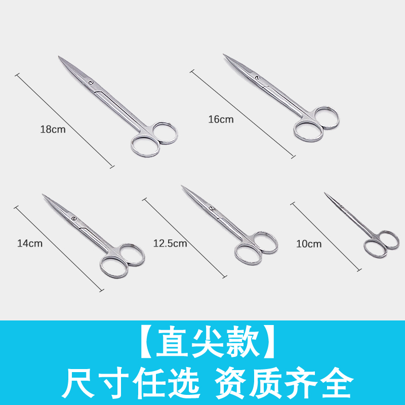 医用不锈钢剪刀眼科美容拆线剪外科大小号直头弯头尖头加厚手术剪 - 图2