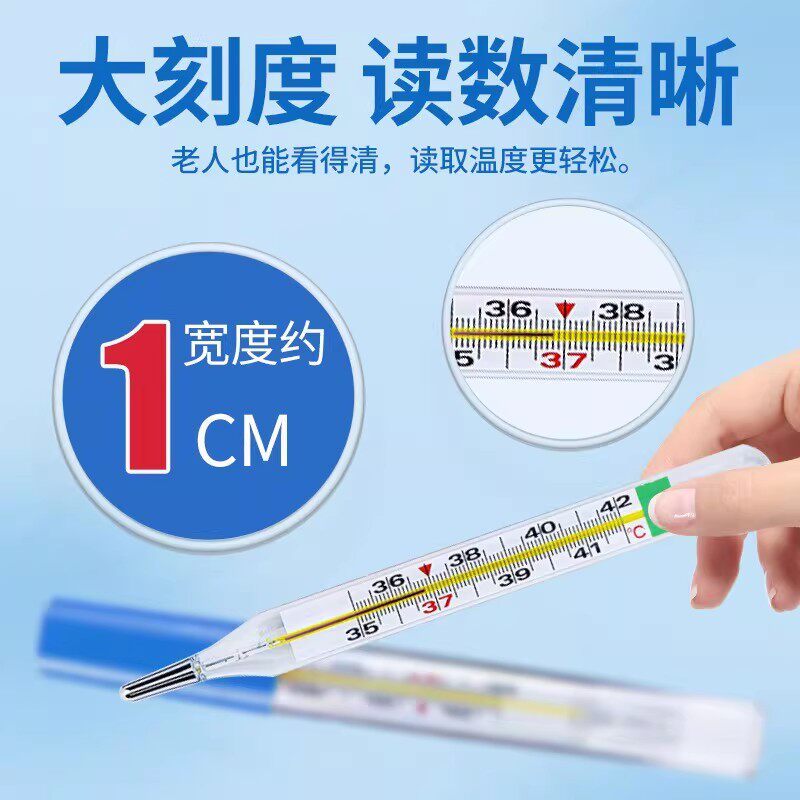 医用玻璃体温计无汞水银大刻度体温表老人儿童家用高精准温度计