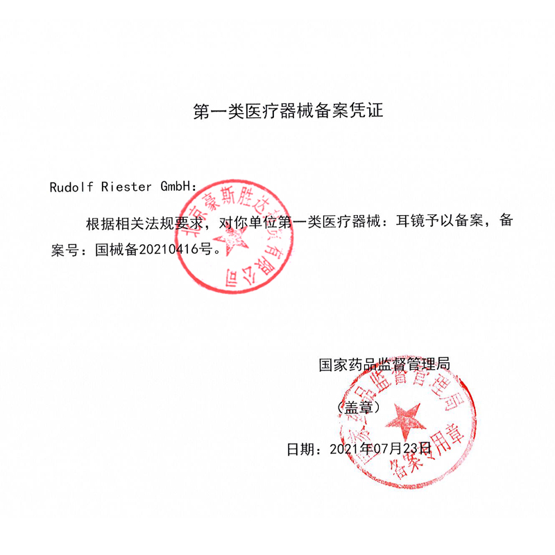 Riester睿德德国进口光纤医用检耳镜五官科检查镜专业检眼镜LED-图2