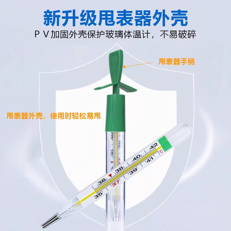 医用玻璃体温计无汞水银大刻度体温表老人儿童家用高精准温度计