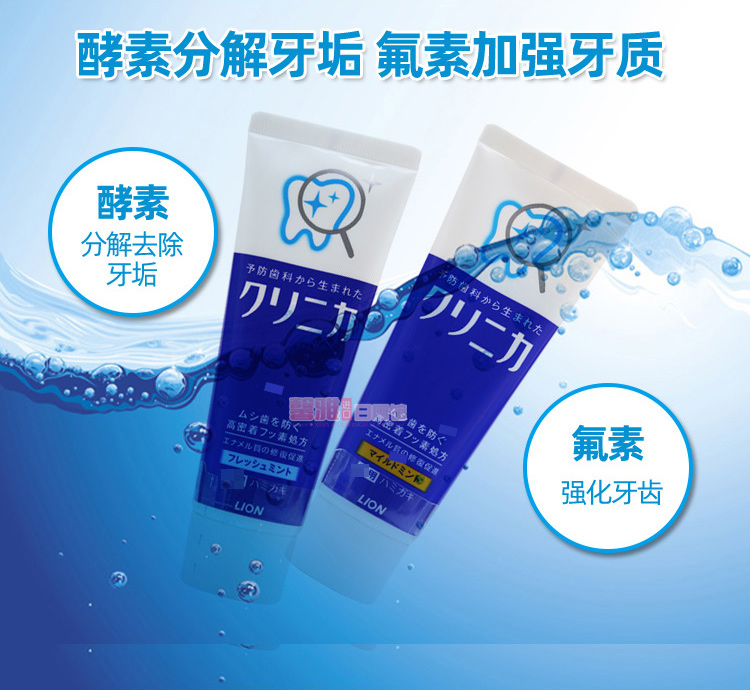 日本原装进口狮王酵素洁净牙膏清新口气130g清洁护齿亮白除垢去黄