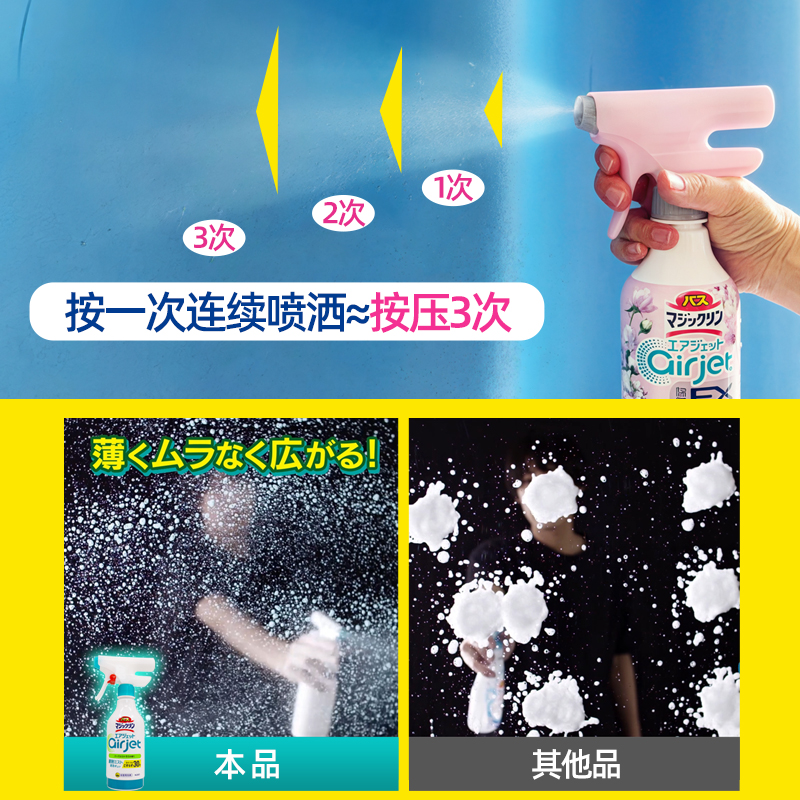 日本花王浴室浴缸瓷砖多用途清洁剂泡沫喷雾除霉去除水垢污垢除菌 - 图0