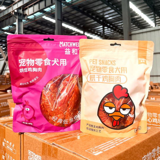 益和狗零食鸡肉干鸭胸肉干鸭肉薯条400g金毛法斗泰迪训练狗狗零食