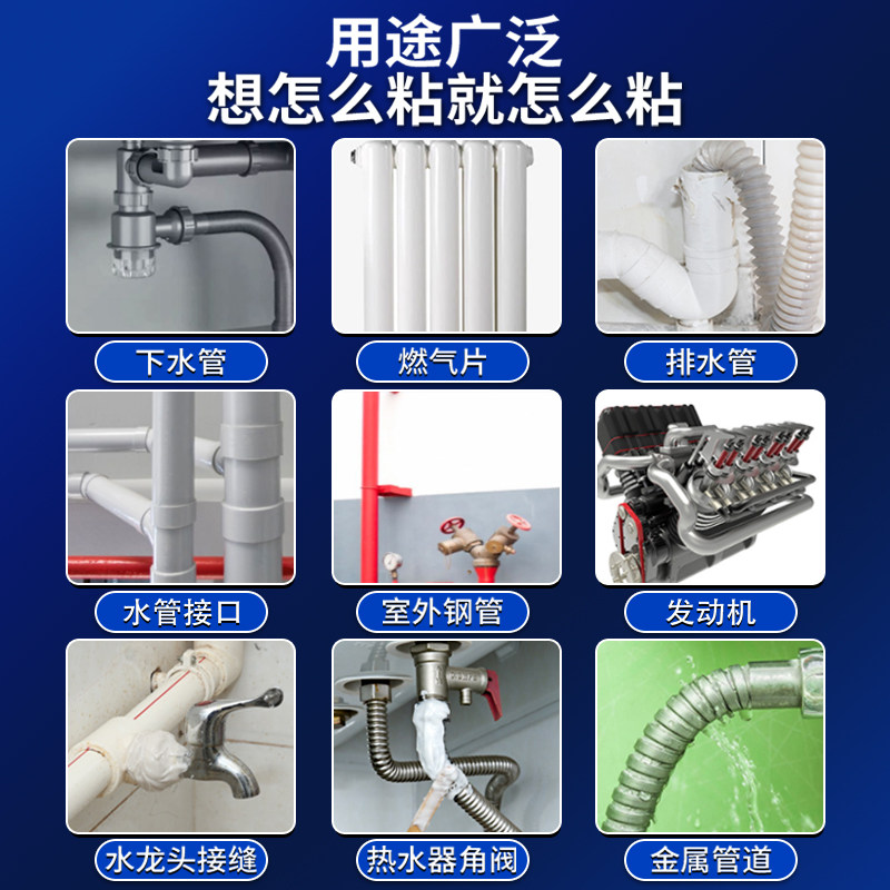 水管补漏修补暖气片ppr铸铁管防水密封下水管道漏水带水堵漏胶水,淘宝优惠券,粉丝福利购,淘宝优惠卷