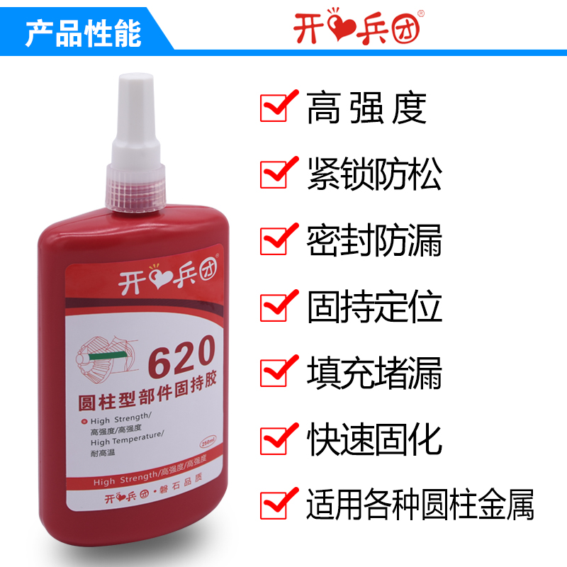 620胶水250ml大瓶装高强度耐热用耐高温抗震动抗冲击圆柱形部件零件固持胶水轴承密封厌氧胶绿色-图2