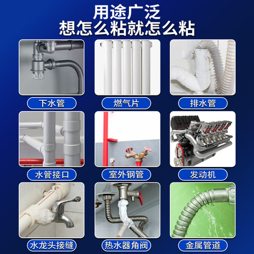 水管堵漏防水密封胶漏水胶金属 pvc下水管管道修补胶神器密封补漏 - 图1