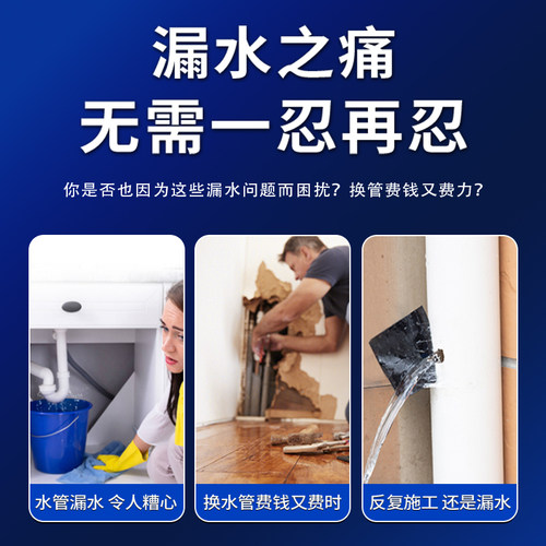 水管堵漏防水密封胶漏水胶金属 pvc下水管管道修补胶神器密封补漏 - 图0