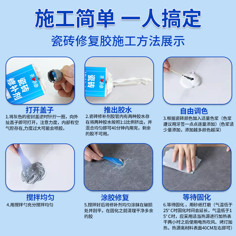 瓷砖地面翻新修补剂可调色陶瓷墙面缝隙遮丑破损补坑洞釉面修复膏,淘宝优惠券,粉丝福利购,淘宝优惠卷
