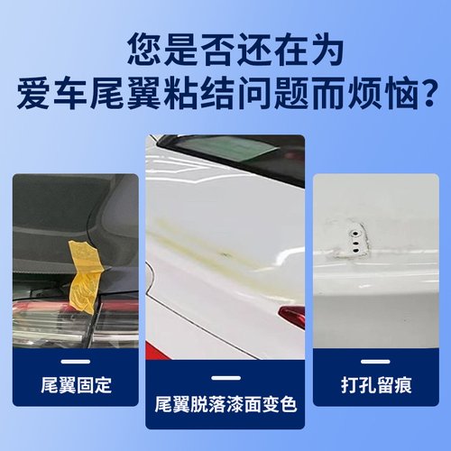 汽车尾翼专用胶水粘车顶行李架尾翼维修粘接修复胶防水耐温高粘度钣金胶汽车前挡风玻璃胶防水强力密封胶黑色 - 图0