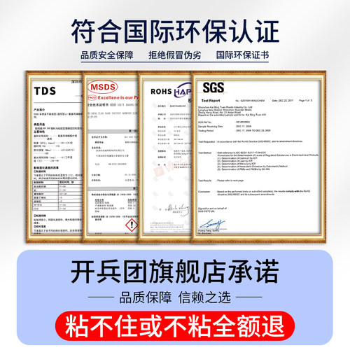 金属专用胶粘铁胶水铝合金不锈钢粘合剂铜铁皮496金属替代焊接胶快干高强度修补能万强力胶耐高温电焊胶水 - 图1