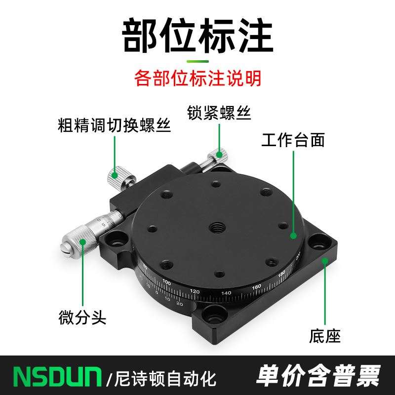 R轴旋转滑台手动调整位移平台360o微调角度分度盘RS60/40/90 - 图3