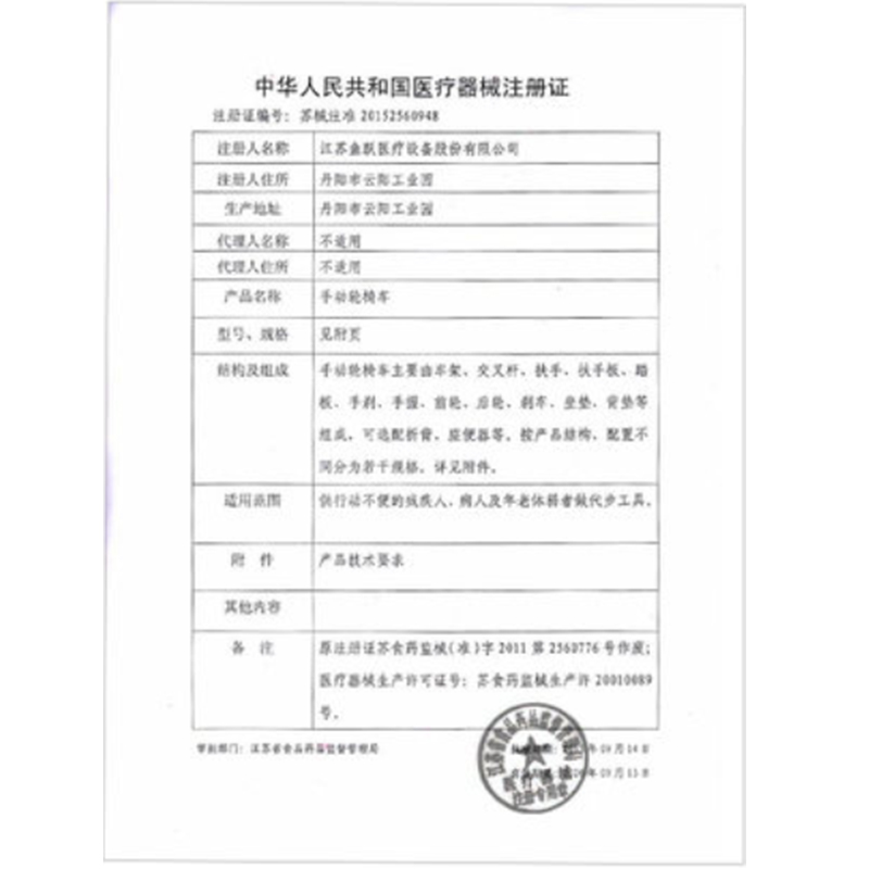 鱼跃轮椅H062铝合金老人轮椅折叠轻便便携小老年手动代步车手推车-图3