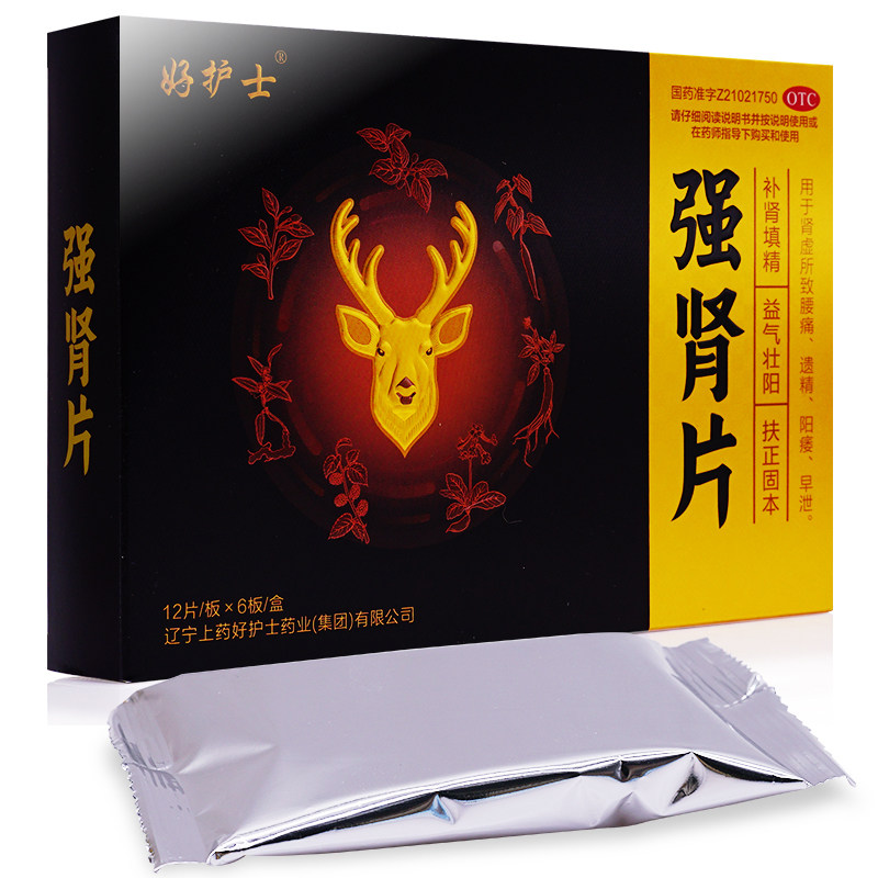强肾片好护士72片益气扶正固本补肾 万和大药房旗舰男科用药