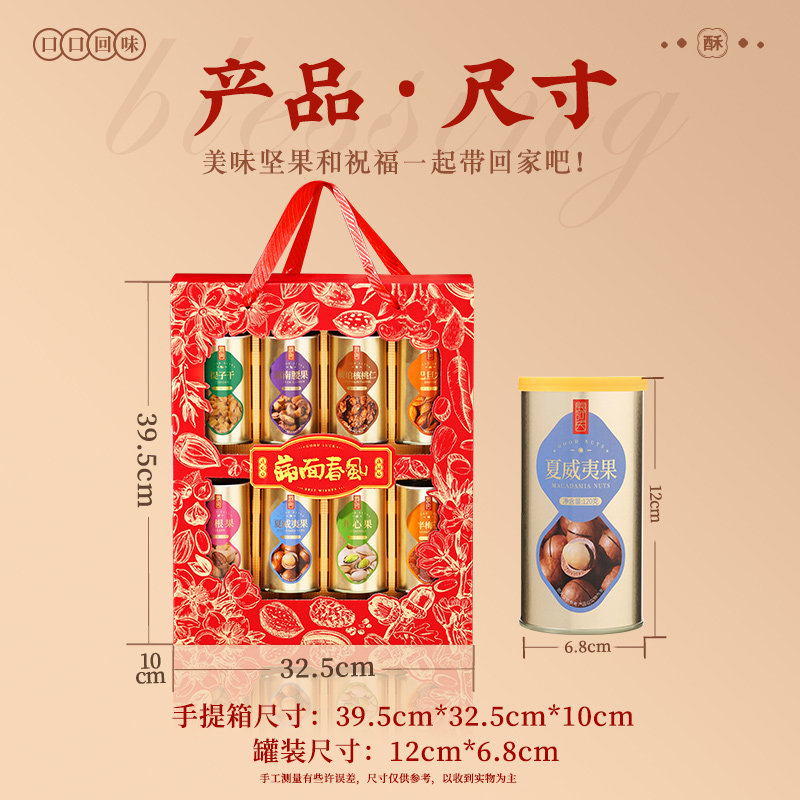 张阿庆年货坚果礼盒罐装干果零食大礼包过年送礼走亲戚送长辈礼品