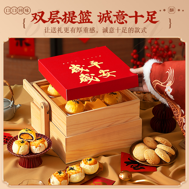 传统中式糕点礼盒点心桃酥饼干零食大礼包过年送礼送长辈年货礼品