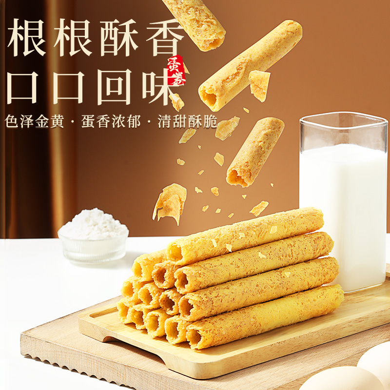 传统中式糕点蛋卷饼干礼盒特产零食大礼包过年送礼送长辈年货礼品
