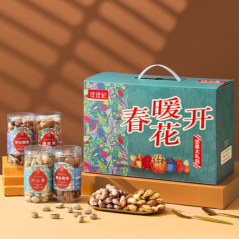 坚果礼盒罐装零食干果大礼包混合送人长辈礼品定制批发过年年货