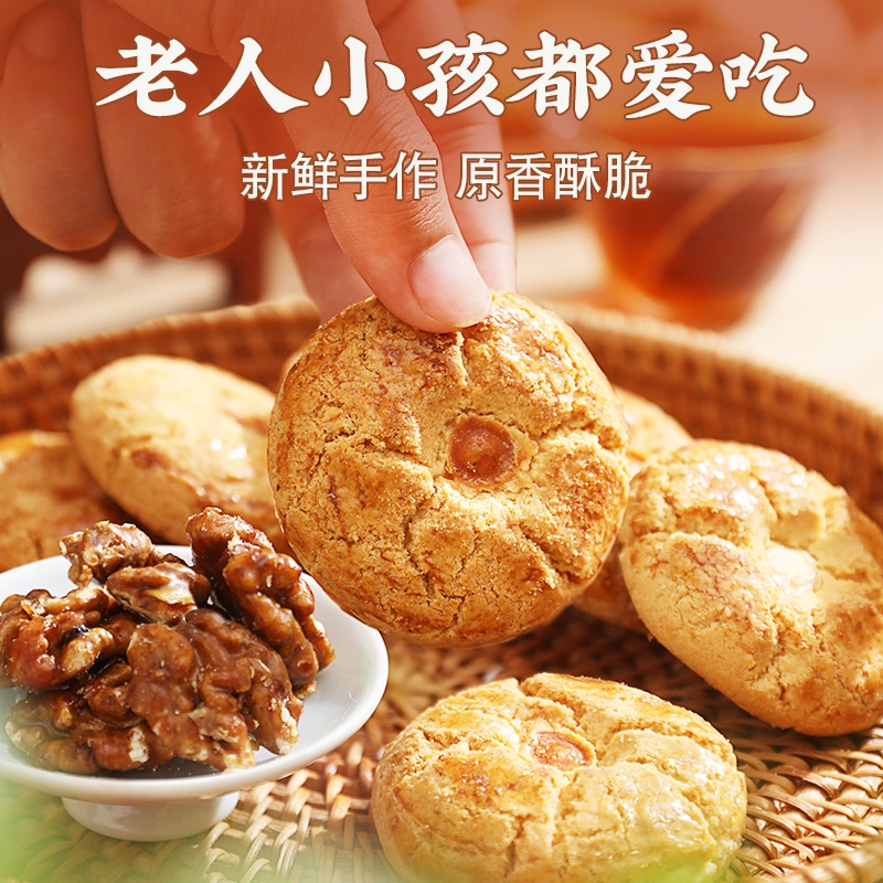 糕点礼盒桃酥饼干传统点心食品特产过年送礼长辈礼品年货定制批发