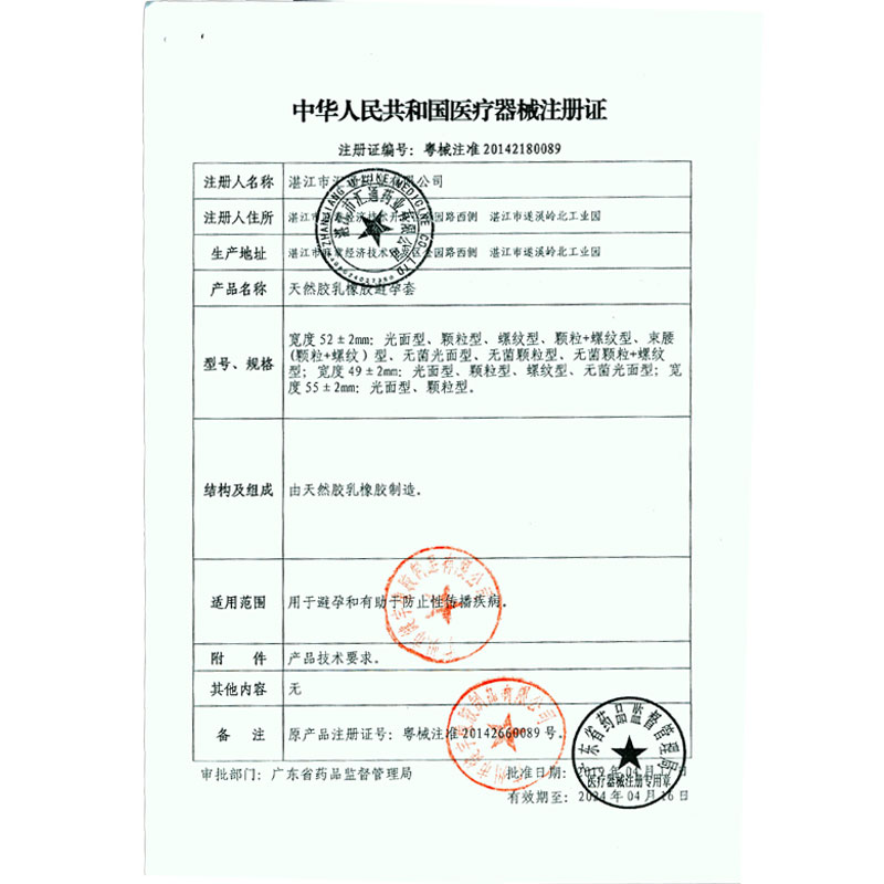 帮德007隐形保护12只邦德007tt避孕套避孕套安全套byt经典装男用 - 图3