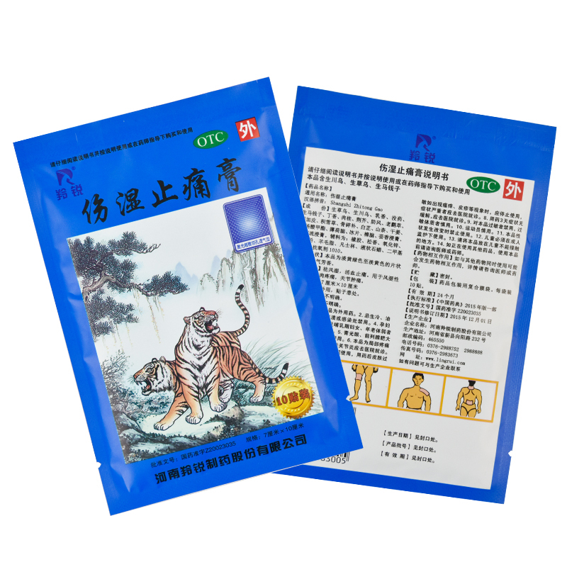 羚锐伤湿止痛膏10正品祛风湿关节止痛贴通络去痛祛痛膏药活血止疼 - 图1