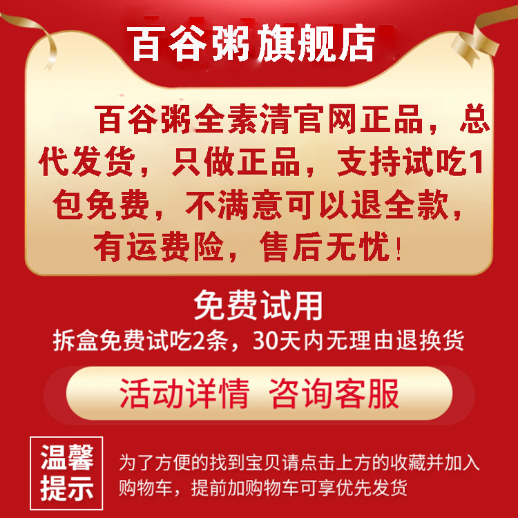 中谷中道全素清百谷素养粥喂养官网五谷杂粮蛋白棒官方旗舰店道 - 图1