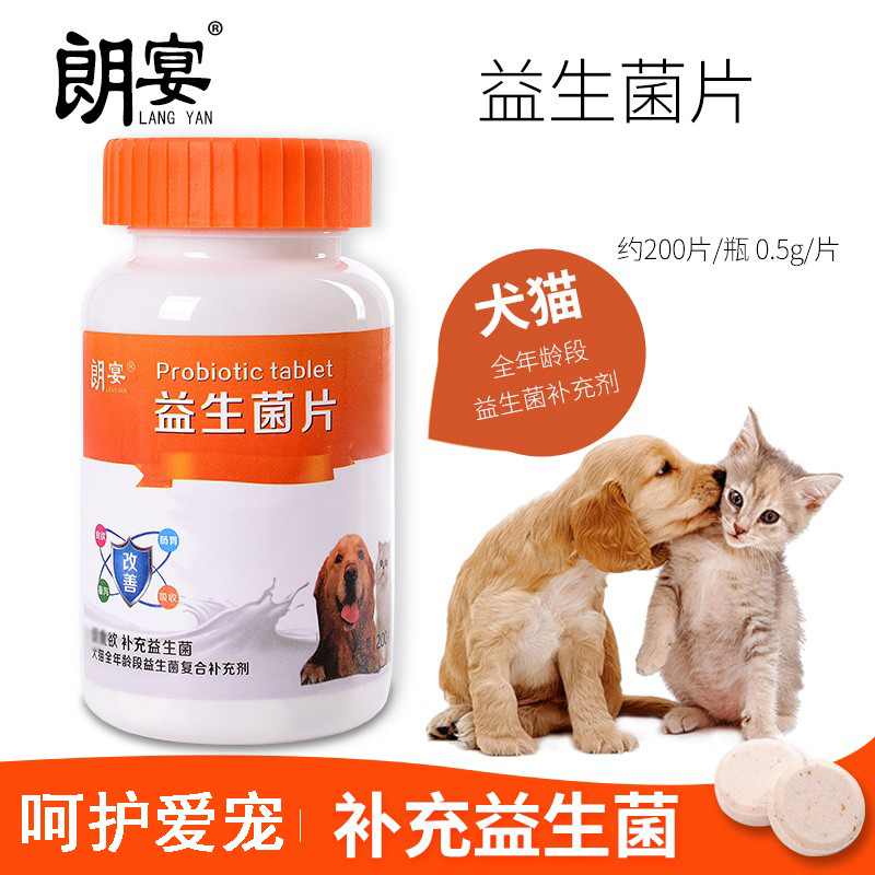 宠物益生菌犬猫专用狗狗猫咪调理肠胃宝消化不良拉稀呕吐黄水白沫-图0