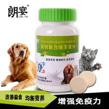 狗狗猫咪亮毛去皮屑多种复合维生素片