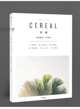 现代拍照摄影道具书谷物杂志系列