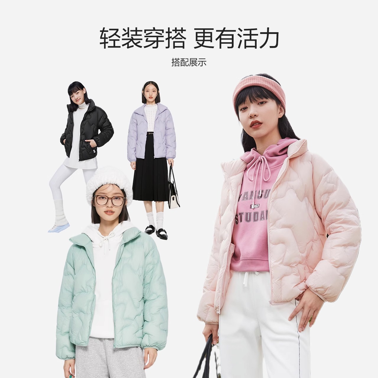 奶噗噗系列森马立领薄款羽绒服