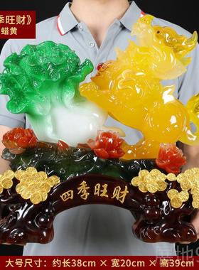 高档四旺财貔貅摆件招高财聚季财白菜玄关厅档装客饰办公室桌开业
