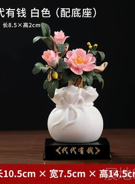 高档新中手工招财陶瓷花《代桌代有钱》摆件客办公室书房式面装饰