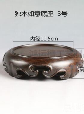 高档实底木木圆形花瓶盆景茶壶奇石件紫砂壶瓷器古玩摆佛像整座木