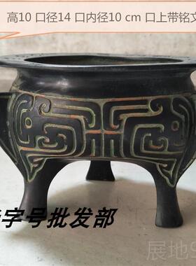 高档鼎青香器鼎摆件 仿古铜炉铜 家居装饰工艺品 办公九桌摆件