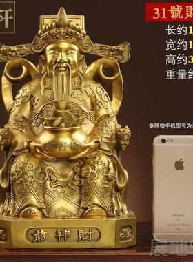 高档财神爷招佛像供奉神财像家用财神店铺财神像文财神武神摆财件